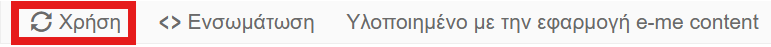 Ergaleio_Xrisi_gia_Katebasma_h5p.png